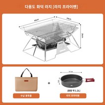 오토캠핑장 캠핑 불멍 화로대 불타는 불 테이블 야외 바베큐 그릴 캠핑 난방 장작 스토브 휴대용 접이식 숯불 그릴 모닥불 랙 그릴 스토브, 다기능 소각로대[대형 프라이팬]