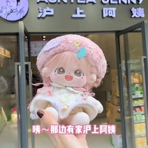 정품 코튼 인형 복숭아 가스 봉오리 가방 20cm 해골 소녀 생일 선물 귀여운, 복숭아 봉오리 + 헤어 스타일 + 활력 (케어 도구), 순정 20 cm본이 설치되었습니다
