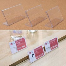 가로 L자형 단면 안내판 꽂이 쇼케이스 스탠드 40MM 전시회 예약석 파티션 데스크 영업소, 75x40mm