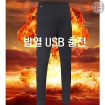 차쿠 남녀 USB 발열 기모 방한바지 내의 하의 (국내발송)