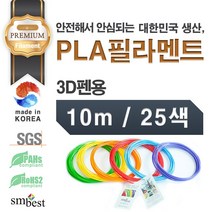[사은품증정] 프리미엄 3D펜 PLA 필라멘트_10M, 10M_다크그레이(진회색)