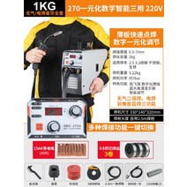 논가스 용접기 노가스 가정용 스텐 철 아크 CO2 스폿 미그 용접, AN