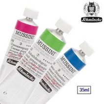 쉬민케 무시니 전문가용 유화 물감 35ml 낱색 / 옵션선택, 663 pozzuoli earth