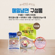 평지뜰 메밀냉면 10인분 세트 (면+육수+양념장) 물메밀면 비빔메밀면 밀키트 간편조리식품, 단품