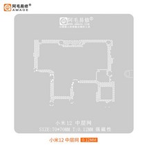 Amaoe BGA Reballing 스텐실 XIAOMI 호환 호환 12 중간 레이어 주석 심기 메쉬 Mi 마더 보드 스틸 호환 호, 01 For XIAOMI 호환 호환 12