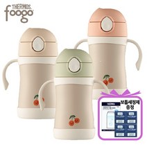 프리미엄 뉴트럴 푸고, 뉴트럴 푸고 빨대컵 280ml(핑크)
