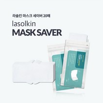 도매공간 라솔킨 W66F61E 세이버 마스크 20매 방진마스크