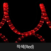 종로조명 LED 사각 논네온 10M[마감+전원잭], 적색
