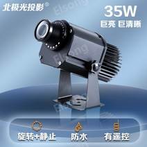 LED 고보조명 고보라이트 로고젝터 방수 바닥광고 패턴회전 logo맞춤제작 50W 70W, 35W 리모콘 모델 방수