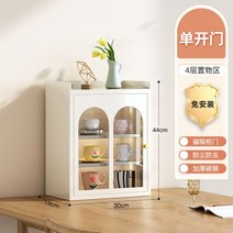 프렌치 철제 크림 화이트 아치형 컵 홀더 수납장 선반 정리장 장식장, 02. 싱글도어 30cm