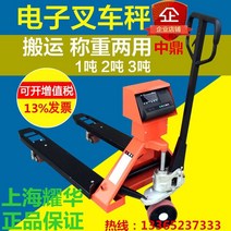 수동 운반 지게차 핸드카 수동 리프트 유압 하역 파렛트 Zhongding 전자 저울 1 톤 2 톤 3t 모바일 계량대 지상 가축 저울 계량 트럭