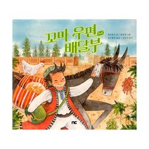 세계 소수민족 이야기 세트 (전6권) : 꼬마 우편배달부 / 독수리 조련사 마이라 / 겨울 목장의 노래 / 바투르와 망아지 / 할아버지의 호수 / 나는 춤추는 두루미랍니다, 엔씨소프트(Ncsoft)