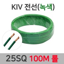 KIV 전선 연선 25SQ 35SQ 100M 롤 60227 IEC02 녹황색, 44826-KIV 25SQ_100M 백색