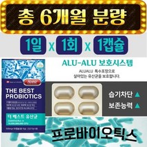[복사]100억유상균 60대 어른 4세대 유산균 6개월분 캐나다 수입, 상세페이지 참조, 상세페이지 참조, 상세페이지 참조