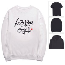 키밍 사랑해 엄마 반팔 긴팔 후드 면 가족 모임 단체