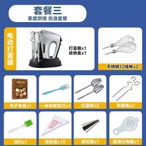 업소용 반죽기 핸드믹서 계란 거품기 휘핑기 반죽기계 제빵 스탠드믹서 밀가루 믹싱볼, 핸드 헬드 패키지 3