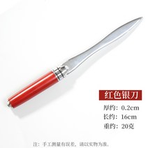 감성편지지 빈티지 양피지 편지지 대산피지 커터칼 선지전용 스테인레스 스틸 서예 핸드메이드 커터 선지칼 미개봉 털끝지 문방사보 학생서 프랑스화용 편지철폐칼, 01 60°이하, 03 메탈컷터-레드은도