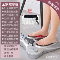 저주파 발바닥마사지기 진동기 발혈액순환 고급 EMS 안마기, 기본