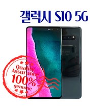 갤럭시 s10 5g 공기계 자급제 중고폰 유심옮기면개통, 색상무관_상태우선, 512GB