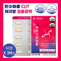 건강한 다이어트 식약처 인증 원료 가르시니아 HCA 비타민 B1 B2 B6 곡류 효소 히비스커스 추출 분말 함유 휴대 편한 PTP 개별 포장