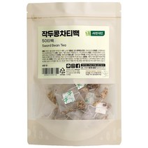 자연지인 국산 볶은 작두콩차 삼각티백 대용량 전통차 티, 1g, 50개