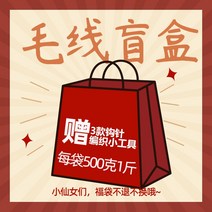 레드 심플 선물 레이스 코바늘세트 골드 고급 인형 핸드 대나무손잡이 도구, 블라인드 박스 (한 근 실 다색 배송 도구)