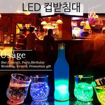 [KT알파쇼핑]이벤트 행사 플리마켓 led 스티커형 컵받침대 컵, 그린_W5440E5