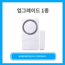 전기자전거 도난경보기 자전거 오토바이 퀵보드 도난방지기, 【업그레이드】1종