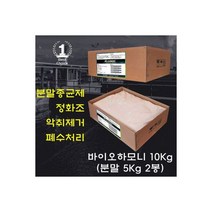 분말종균제 10Kg 수질관리 오폐수처리약품 미생물제제, 1개