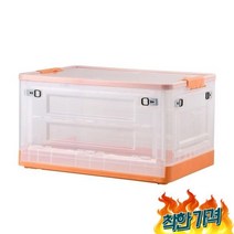 498 90L 폴딩 오렌지 이사 옷장 달린 함 옷 책