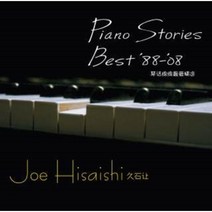 히사이시 조 Hisaishi Joe 영화음악 피아노 베스트 88-08 콜렉션 더블앨범 2 LP 레코드