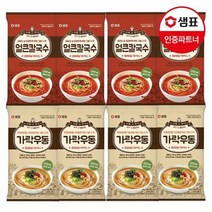 갤러리아 샘표 얼큰 칼국수 4봉+가락우동 국수 4봉/ 간편식 15297