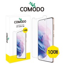 코모도 강화유리필름 10매 갤럭시S21+ 플러스 SM-G996
