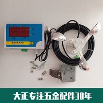 타워크레인 풍속계측정 센서 풍력 풍속 풍향계 교육 터빈 풍향 바람 센서, 프리미엄 본체+알루미늄 풍배개