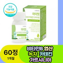 중년 전신부종 일주일다이어트 코코넛오일 야식 이별 홈쇼핑 수 다리 허리 종아리 붓기 허벅지 얼굴 턱 등 살 출산후관리 체중감량 식단 홈쇼핑 식약처인정