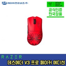 레이저코리아 데스애더 V3 프로 페이커 에디션 DeathAdder V3 Pro Faker Edition 무선 마우스