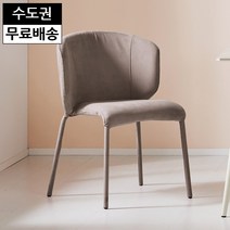 론델 가죽 의자 인테리어 주방 식탁 체어 편한 CHAIR 인테리어 디자인 모던(그레이), 핑크
