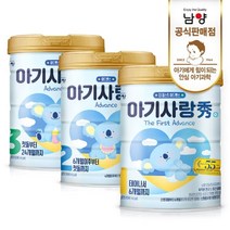 남양 아기사랑 수 어드밴스 분유 1/2/3/4단계 750gx3캔 택1, 아기사랑 수 어드밴스 분유 2단계 3캔, 750g