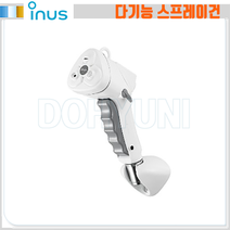 이누스 / U-9310 다기능 스프레이건(발코니/베란다/청소용) 3WAY, U-9310 다기능스프레이건