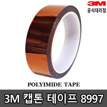 3M 8997 캡톤테이프 / 폴리이미드 테이프, 15mm
