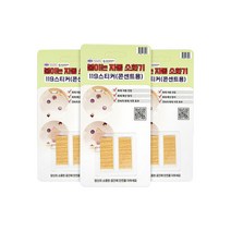 붙이는 119 소화기 패치 (20p), 단품