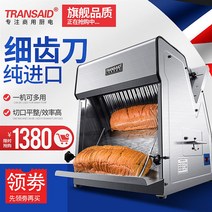 식빵슬라이서기 수제 호밀빵 바게트 자르는 기계, 빵 슬라이서, 13-38inch
