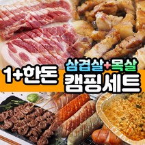 캠핑고기세트 한돈 삼겹살300g+목살300g 밀키트 캠핑용 9종구성품 캠핑고기