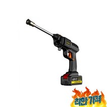 고압세차기 건 48V 고압세척, 고압무선세차기 듀얼베터리 워터건 48V 무선고압세척
