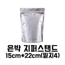 [이지포장] AL은박 지퍼스탠드 포장지-(15X22 100매), 1팩