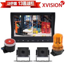엑스비전 Ai인공지능 지게차 전방카메라 후방카메라 풀세트 안전용품 사람자동인식 위험경보 감지기 2채널분할 경광등 스피커 Ai720, 옵션1. 7모니터+카메라2개+4M배선+4M배선