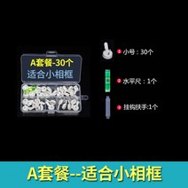 웨딩포토테이블액자 웨딩드레스 비추다 전용 헴라인 못 벽 그림 강력함 히든 사진 시멘트 무타공 의 후크 2885121298, A패키지 (포토월 )(만 10 원 망