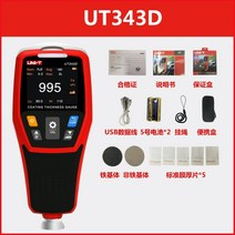 페인트 필름 도장 두께 측정 도구 코팅 자동차 페인트 표면, UT343D