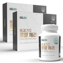 셀스 동결건조 로얄제리, 500mg, 2개, 120정