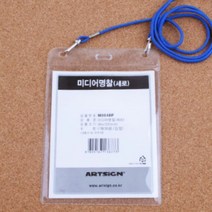 삼미호 사각 미디어 명찰 교회명찰 스태프명찰 스탭명찰 등산명찰 산악회명찰 행사명찰 회사명찰 단체명찰 관광명찰, 가로 파랑